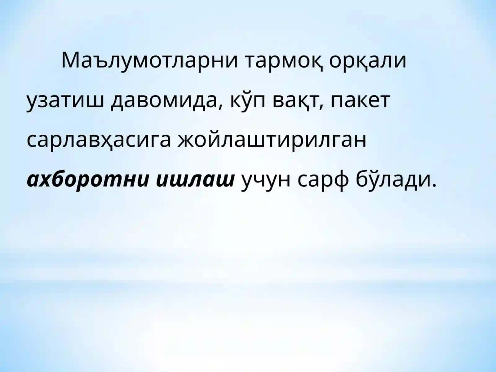 Тармоқда ўзароишни ташкил қилиш 4