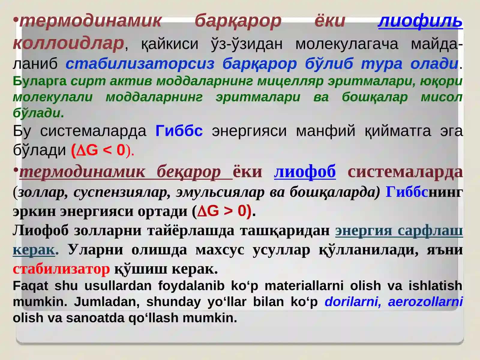 barqarorlikning dlfob nazariyasi gidrofob, liofob 4