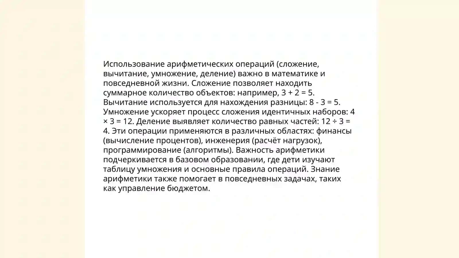 Использование формул и функций в Microsoft Excel 4