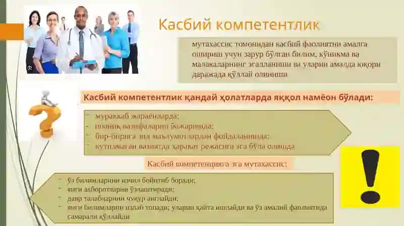 ПЕДАГОГИК КОМПЕТЕНТЛИКНИНГ ТУЗИЛИШИ ВА МАЗМУНИ 4