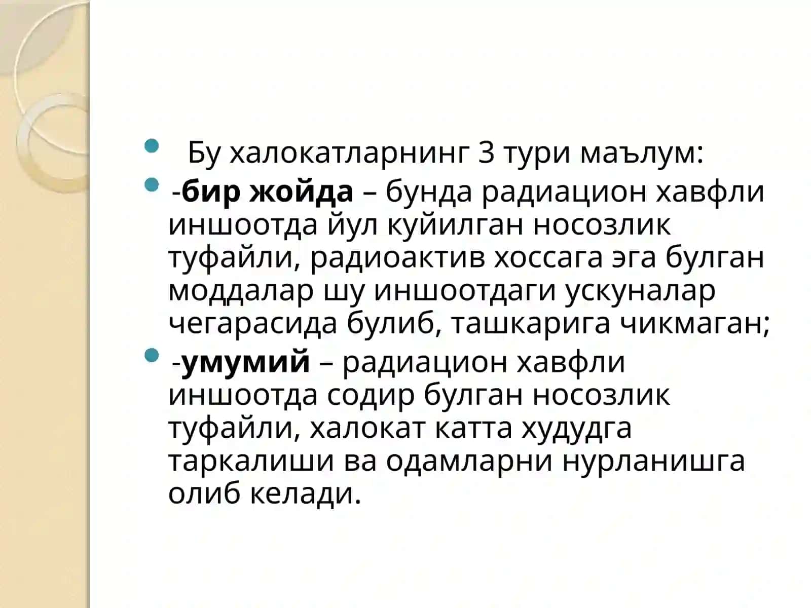 комбинирланган радиатсион зарарланиш 4