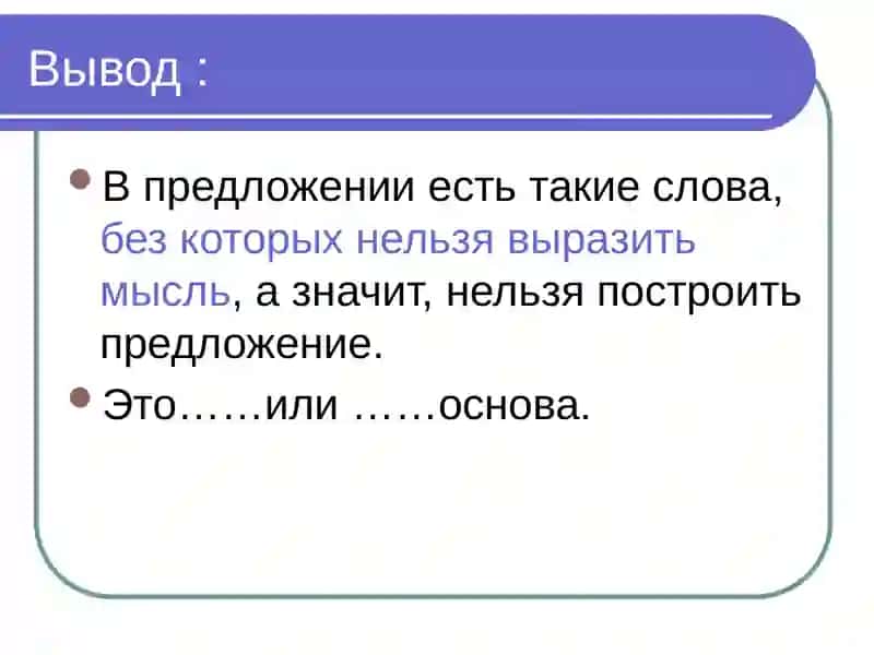 Учебник для 8 классов по Русскому языку 4