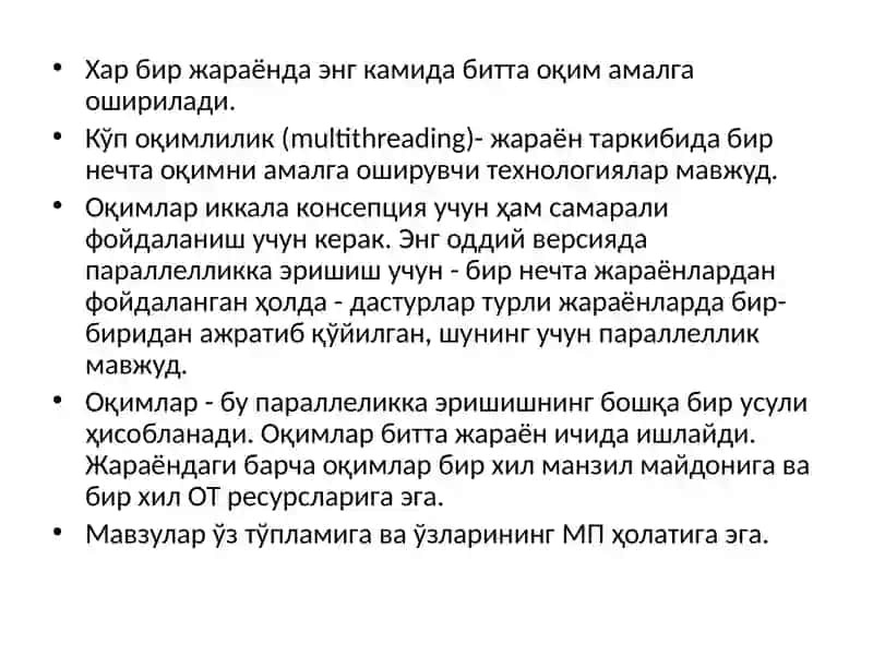 Операцион тизимларда оқимлар(threads) 4