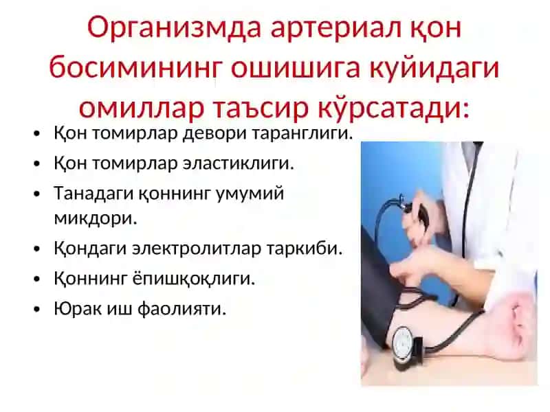 Фармакология 4