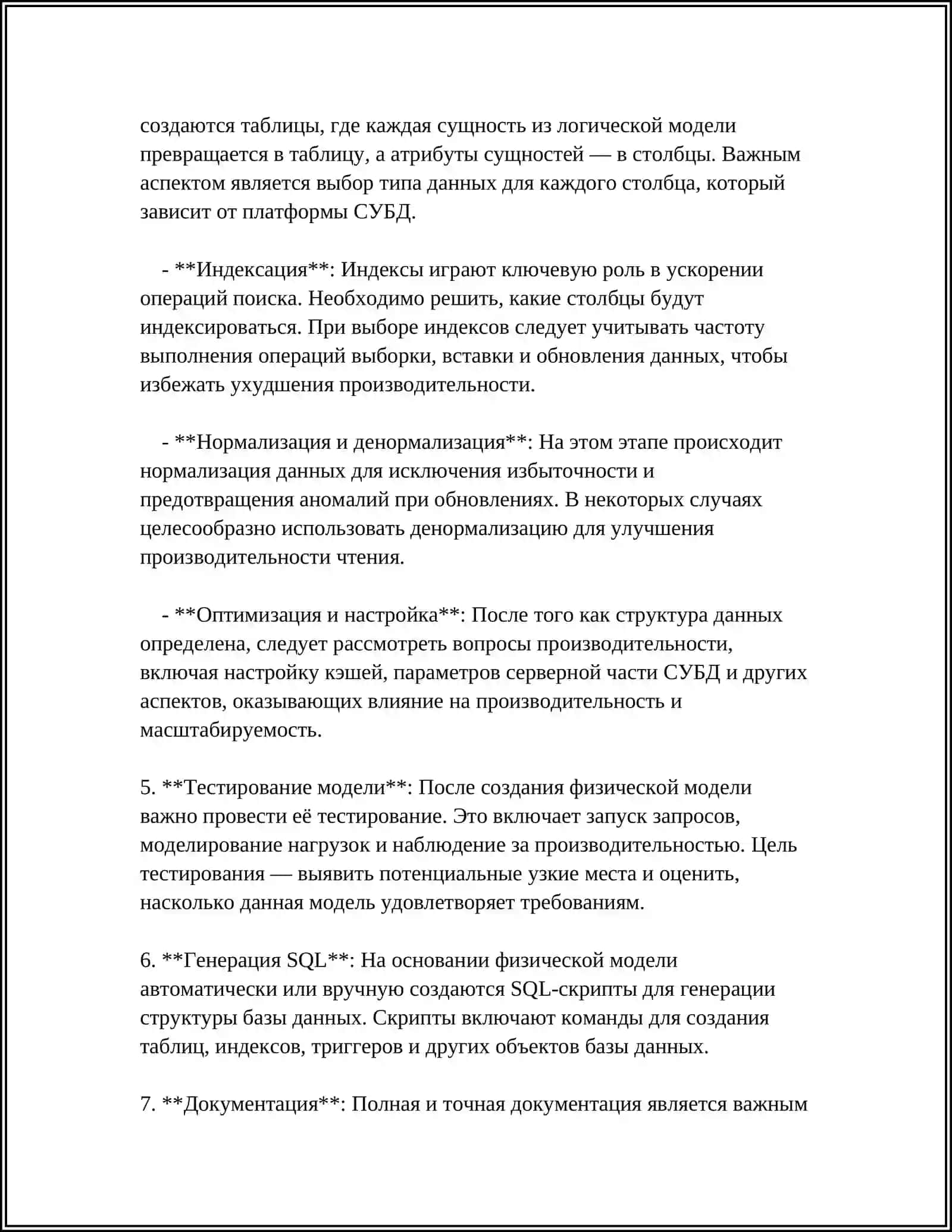 ГЕНЕРАЦИЯ SQL КОДА ИЗ МОДЕЛИ ДАННЫХ В ORACLE SQL DEVELOPER DATA MODELER 4