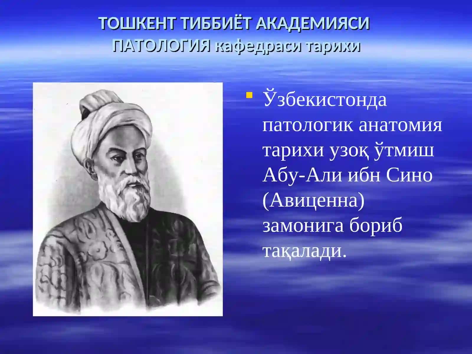 ПАТОЛОГИК АНАТОМИЯ 4