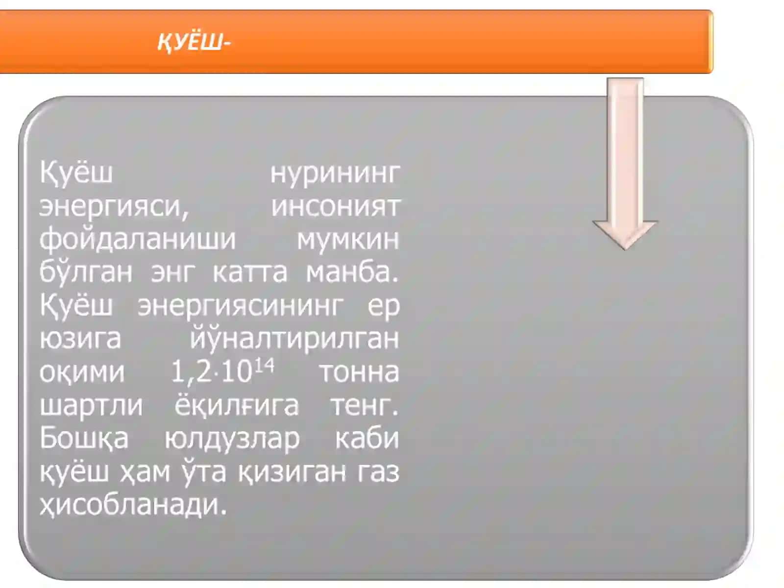 ҚУЁШ ЭЛЕКТР СТАНЦИЯЛАРИ 4