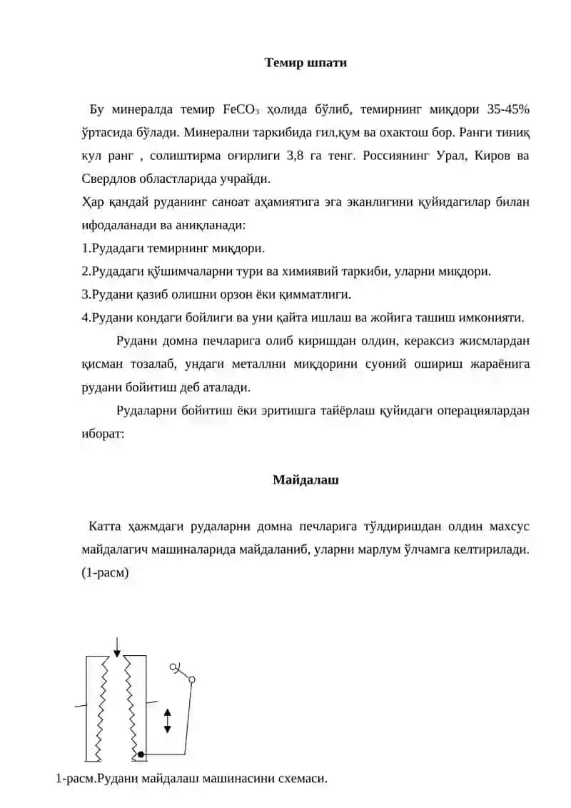 Қора металлар металлургияси 4