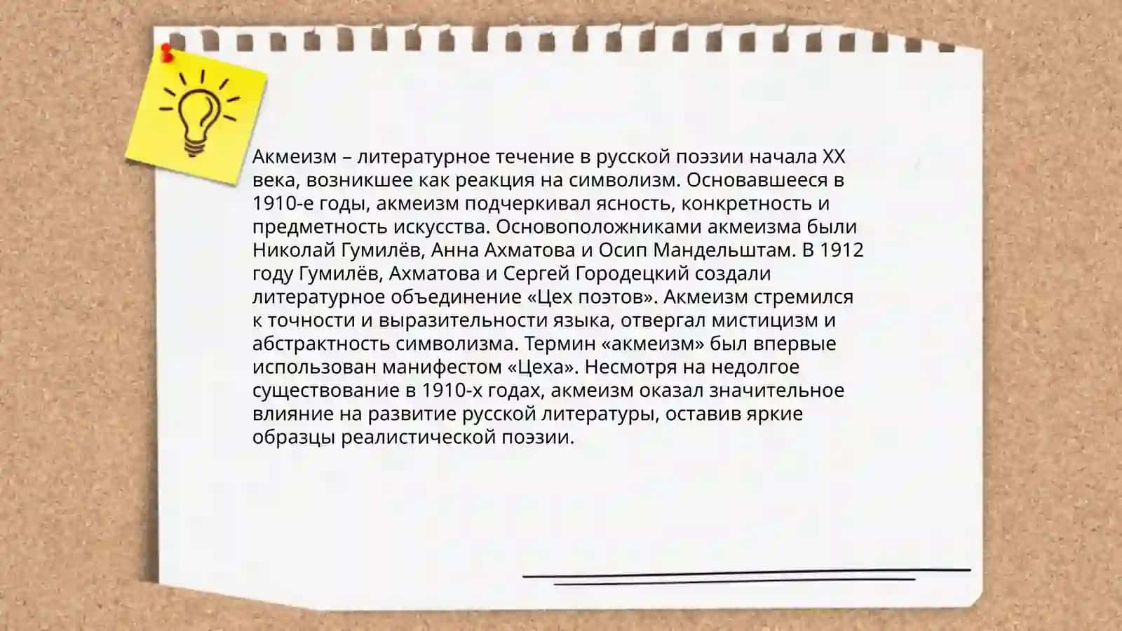 Русский символизм: основные представители и идеи 4