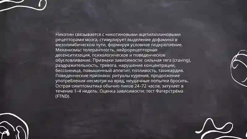 Отказ от вредных привычек.Вред курения 4