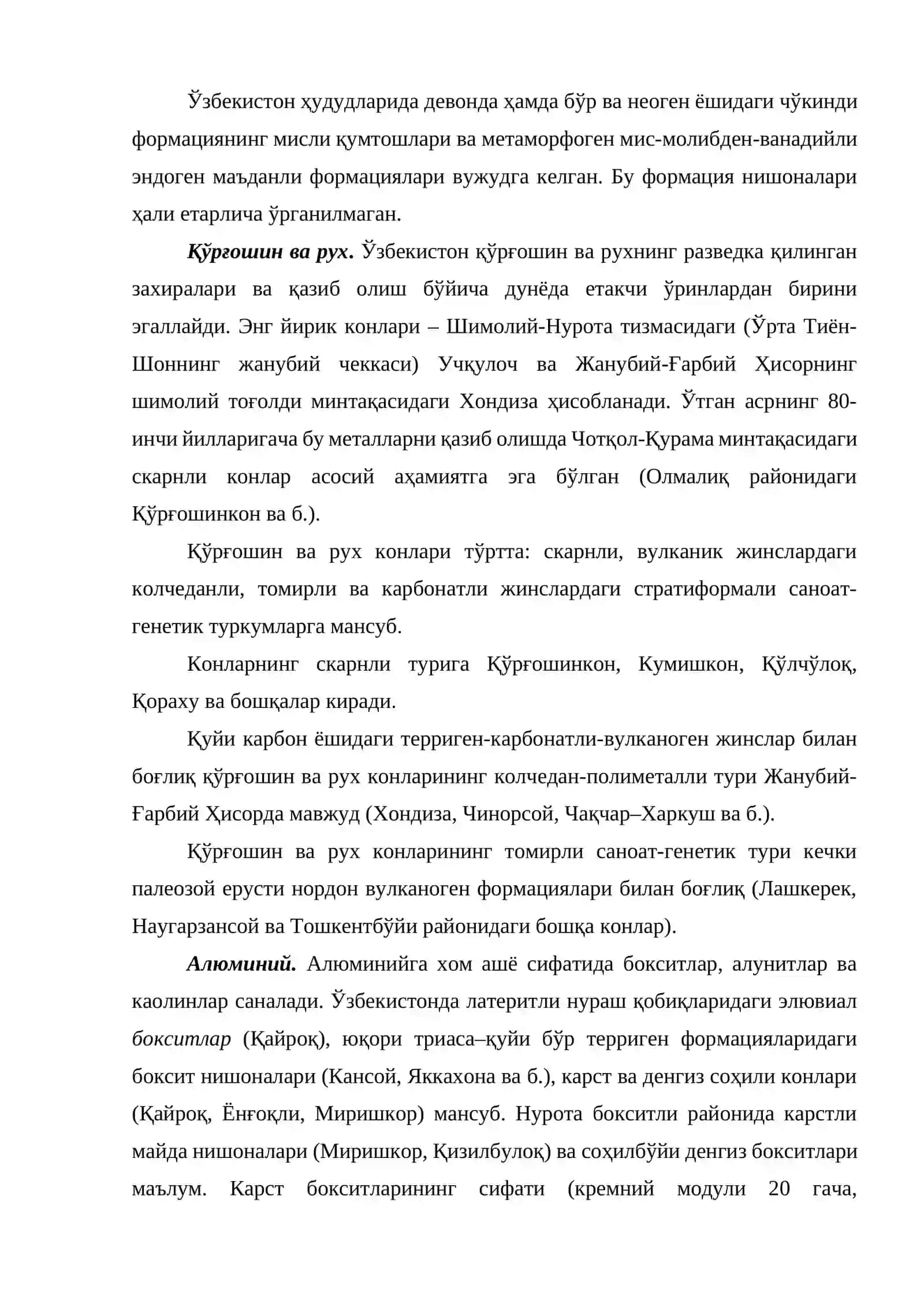 УЗБЕКИСТОННИНГ МИНЕРАЛ ХОМ АШЁ БАЗАСИ ВА УНИ РИВОЖЛАНТИРИШ ЙУЛЛАРИ 4