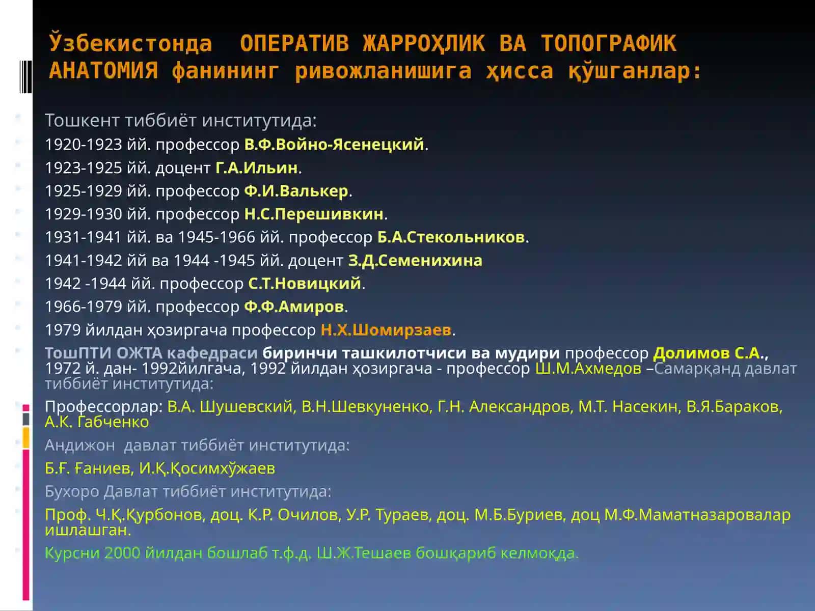 Топографик анатомия фани ва вазифалари 4