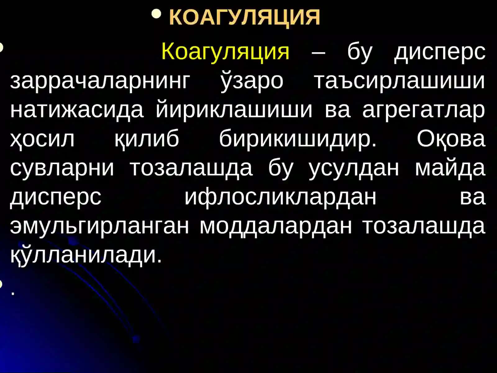 Физик-кимёвий тозалаш усуллари 4