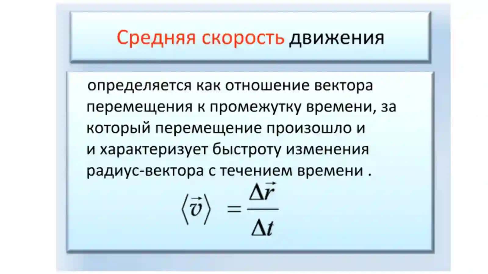 ВРАЩАТЕЛЬНОЕДВИЖЕНИЕ МАТЕРИАЛЬНОЙ ТОЧКИ 4