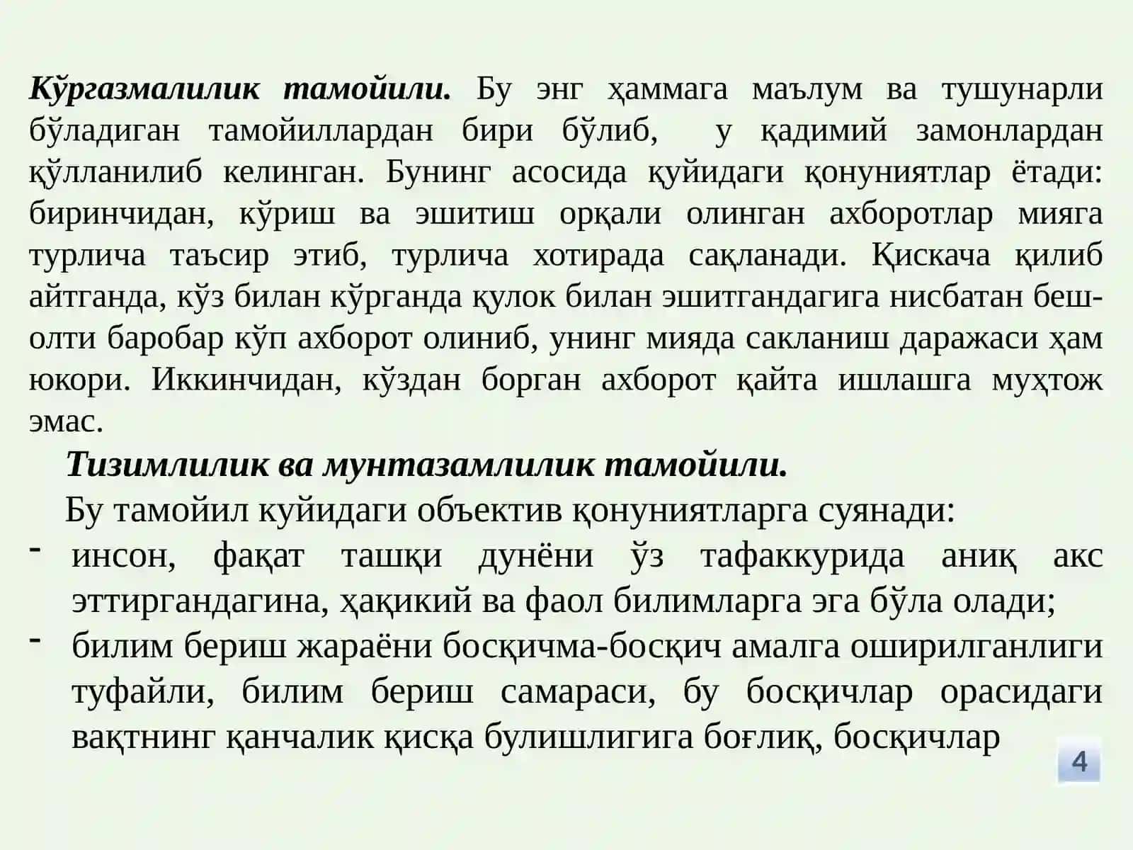 Махсус фанларни ўқитишнинг педагогик асослари 4