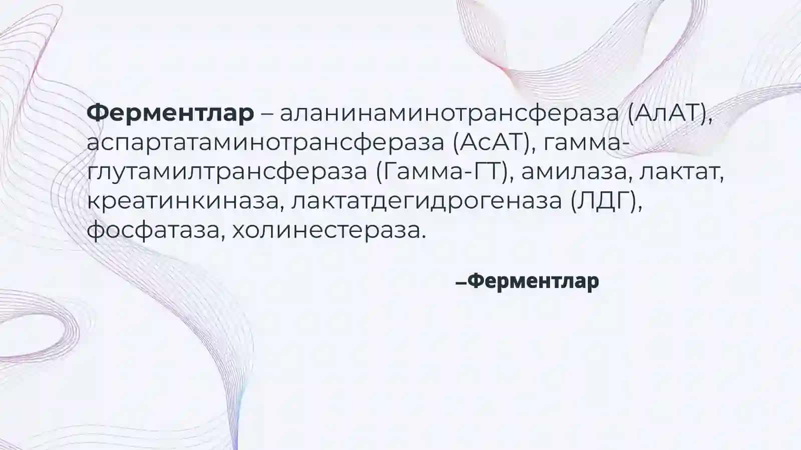 ҚОННИНГ БИОХИМИК ТАХЛИЛИ 4