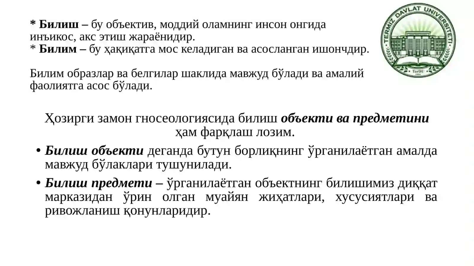 Билиш фалсафаси(Гносеология) 4