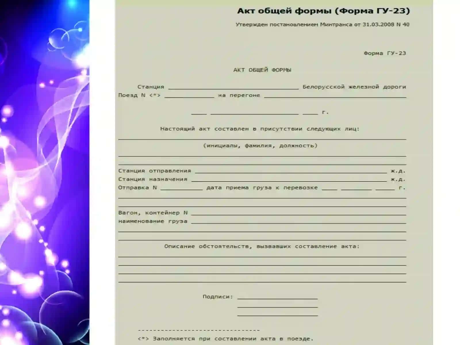 Tijorat akti va umumiy shakldagi akt 4