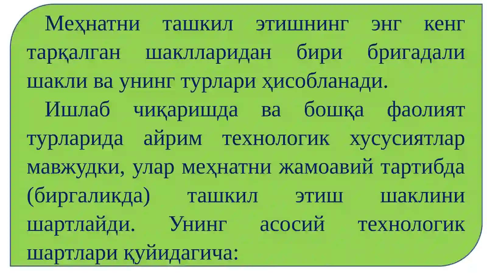 Меҳнатни ташкил этиш шакллари 4
