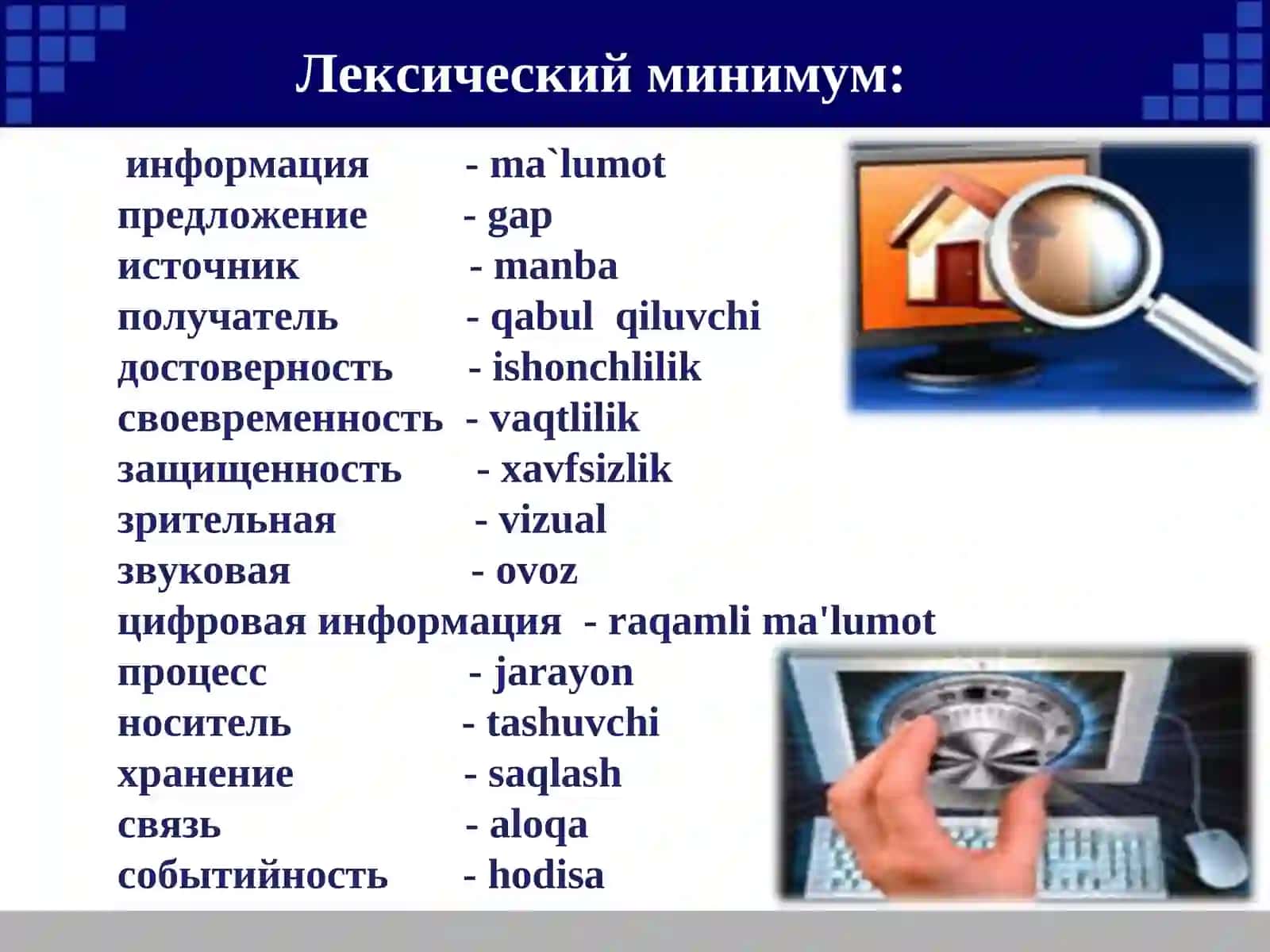 Русский язык. Язык специальности 4