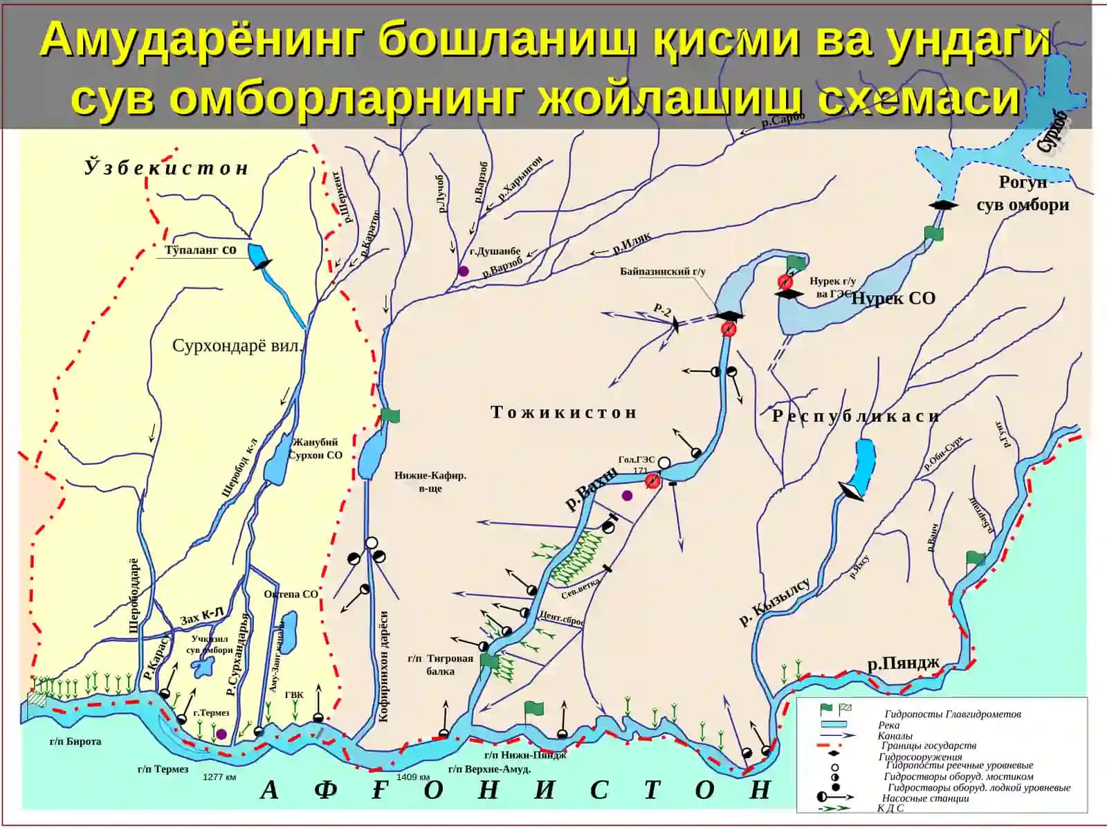 Сув омборлари. Сув омборлари ҳақида умумий маълумотлар 4
