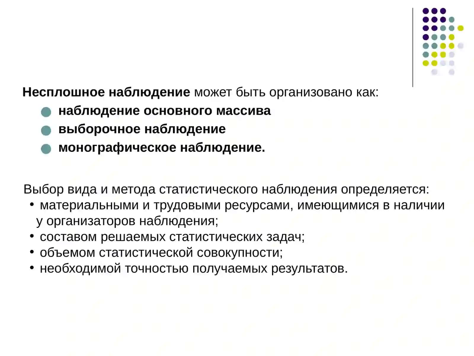 Статистика 4