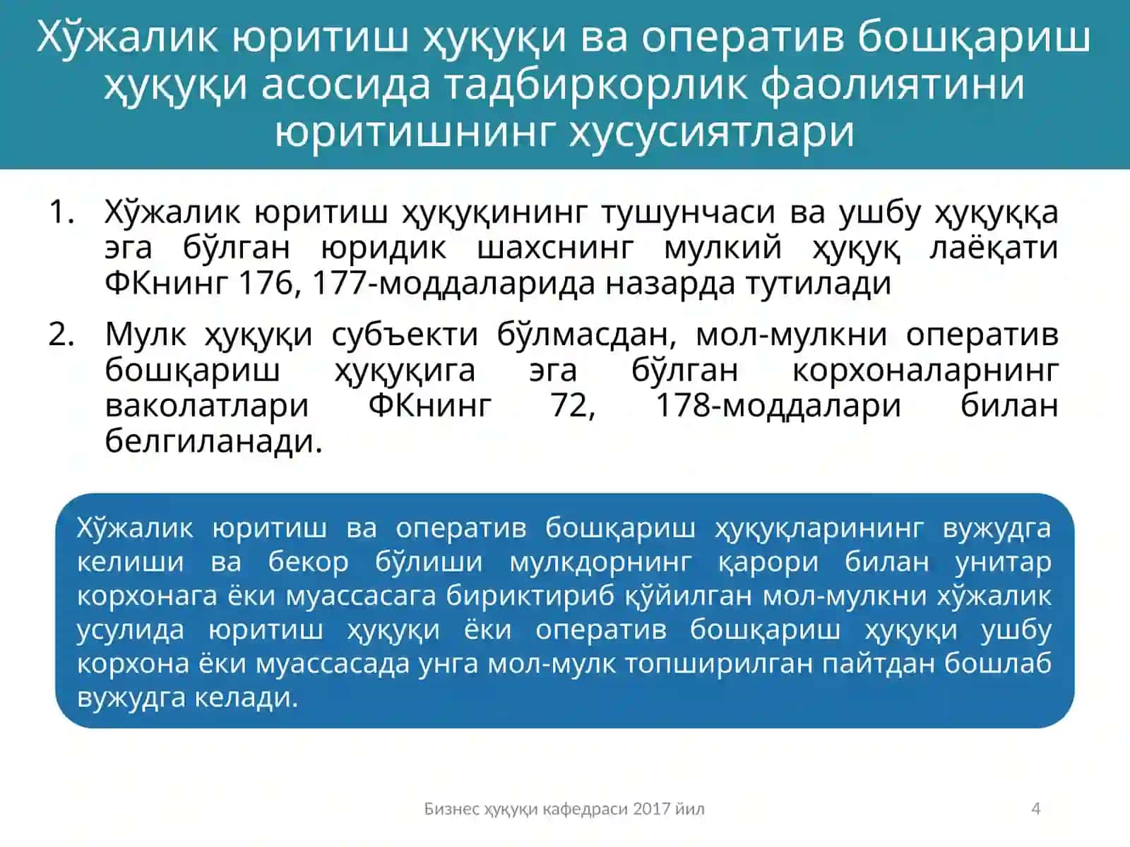 Бизнес фаолиятининг мулкий асослари 4