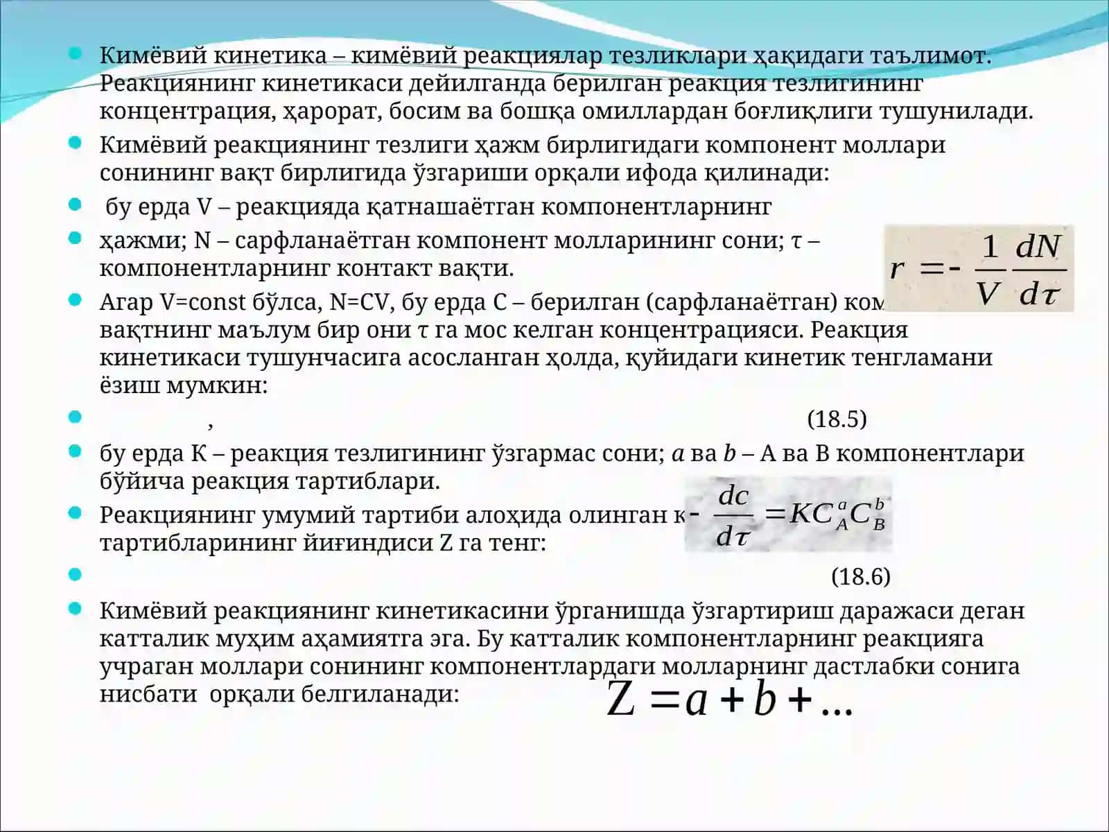 Кимё саноатининг асосидир 4
