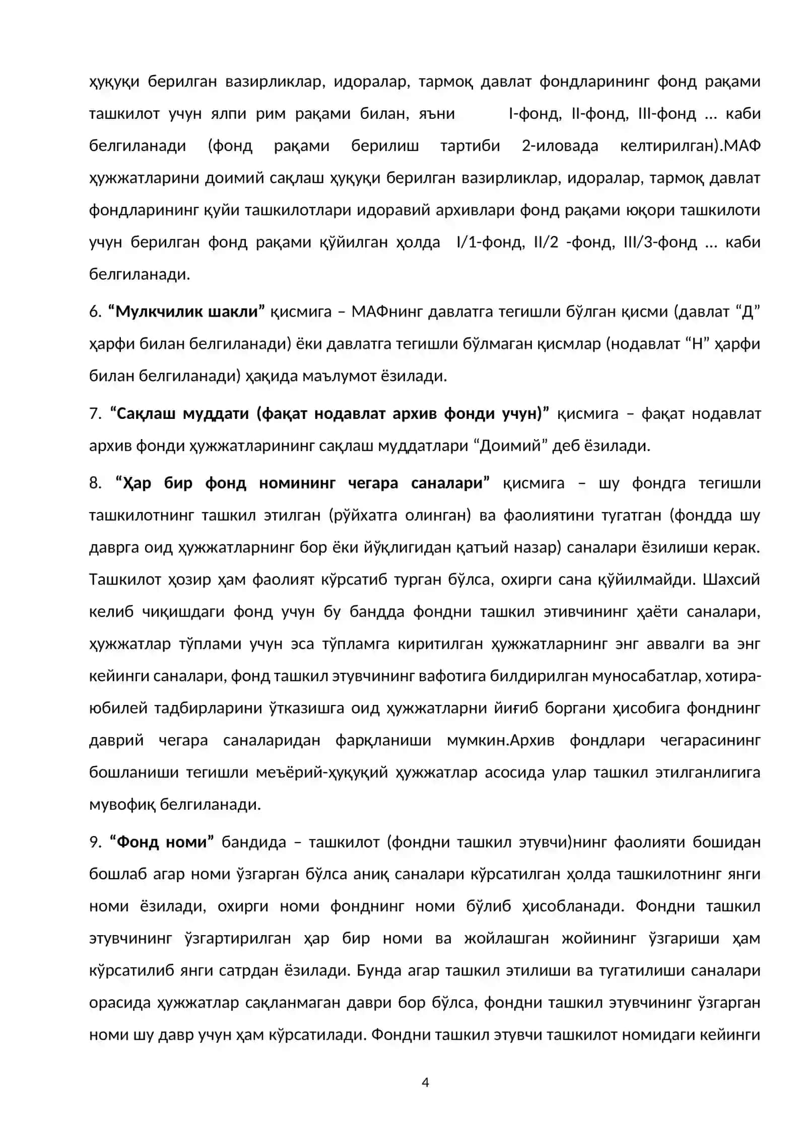 O‘zbekiston Respublikasi Milliy arxiv fondi hujjatlarini davlat katalogiga kiritish tartibi 4