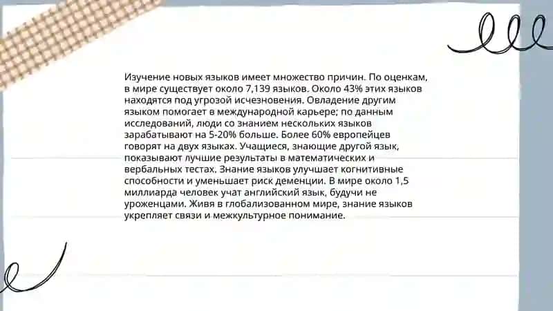 Цель и причины учебы за границей 4
