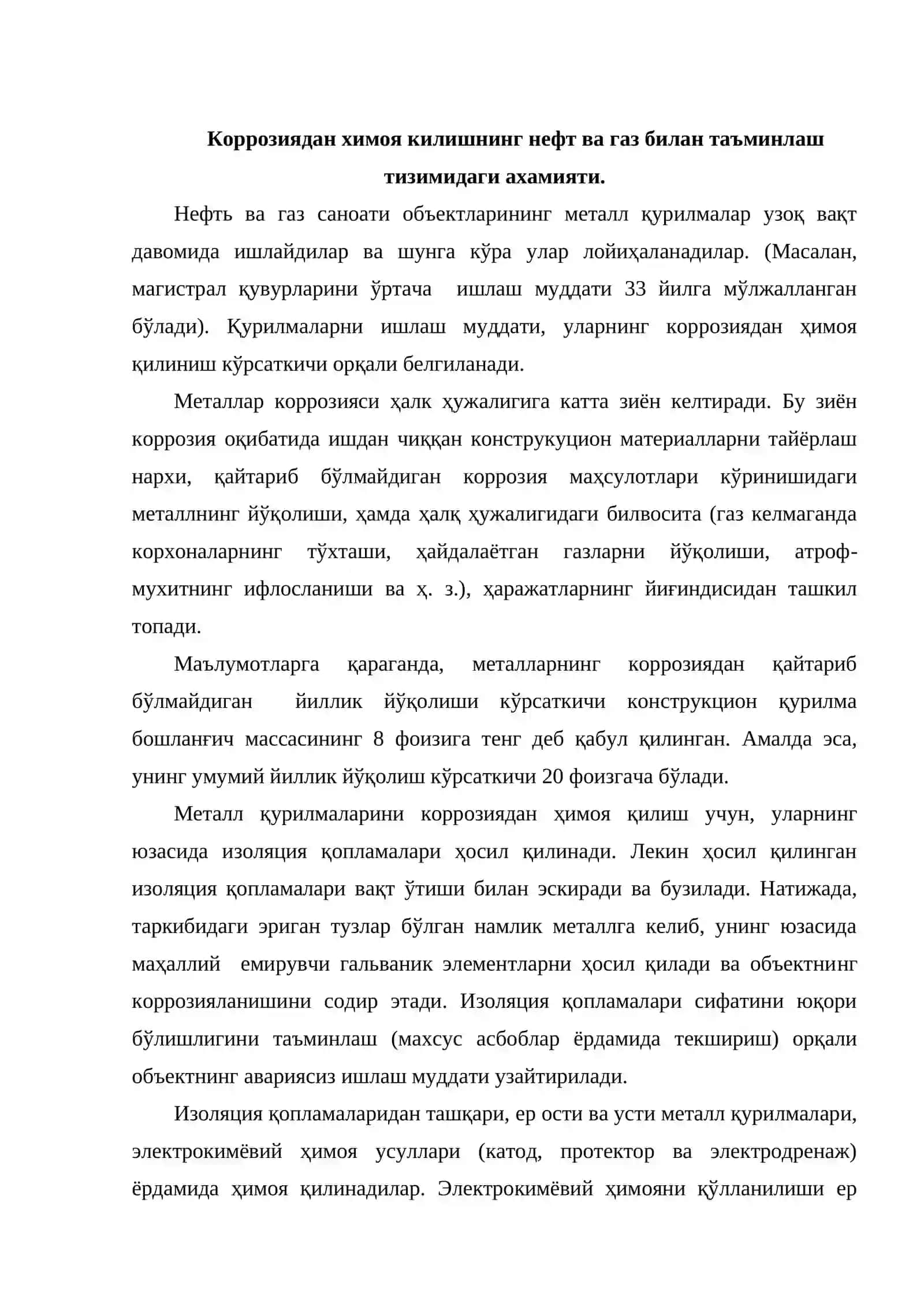 Коррозиядан химоя қилиш 4