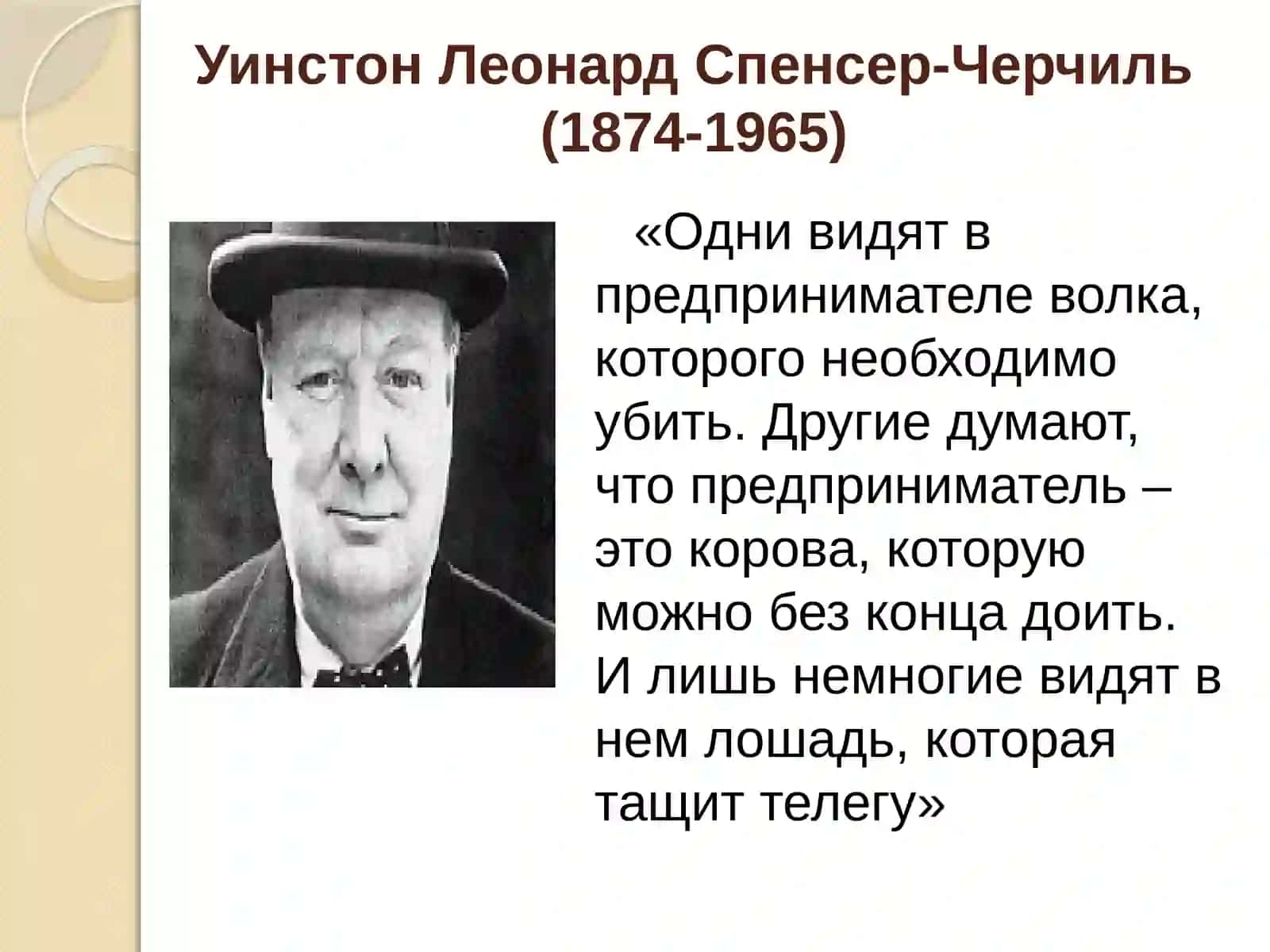 Предпринимательство и фирма 4
