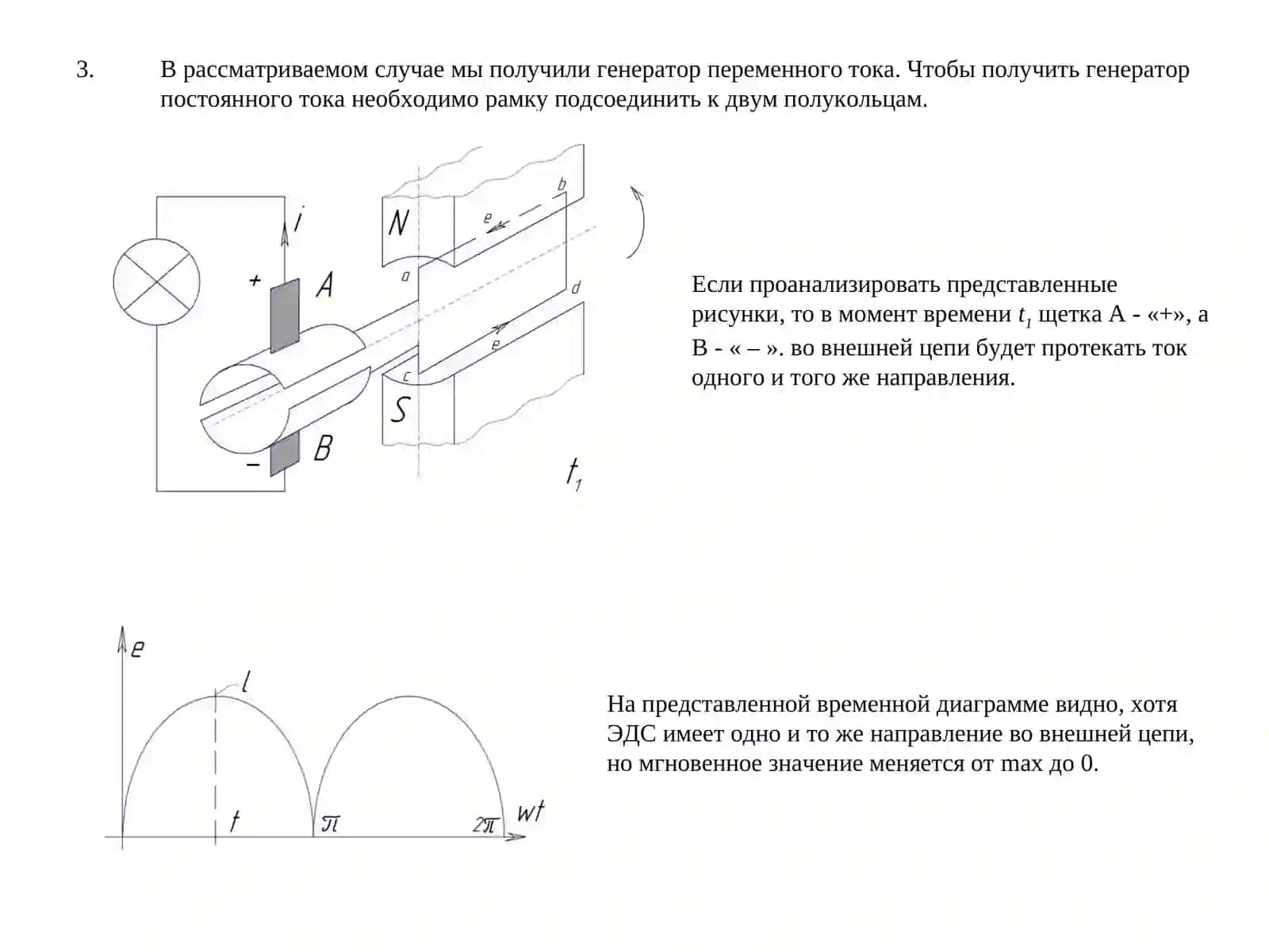 Машины постоянного тока 4