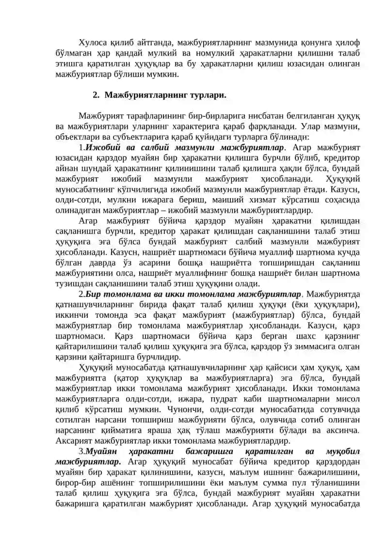 Мажбурият ва мажбурият ҳуқуқи тушунчаси 4