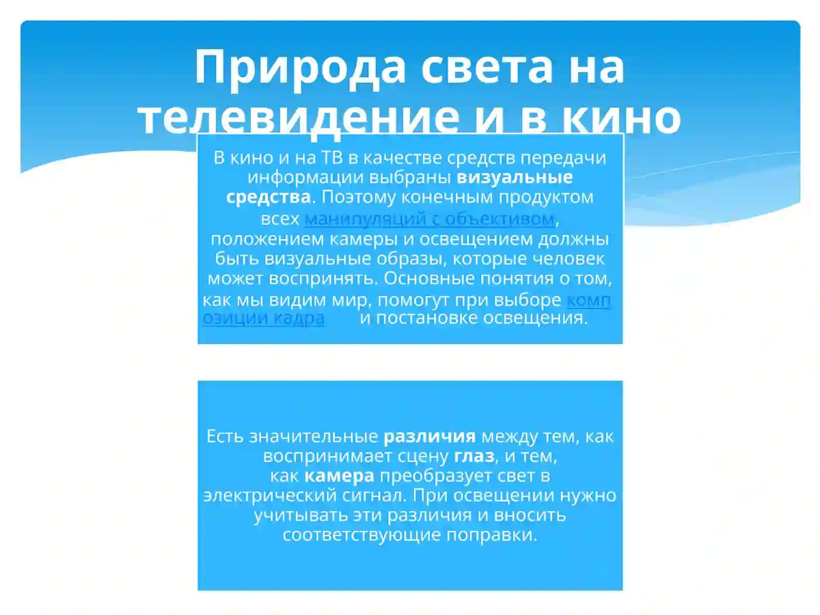 Цифровые медиа и ТВ технологии 4