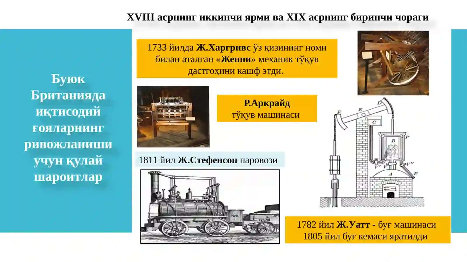 5-мавзу. Классик иқтисодий мактаб 4