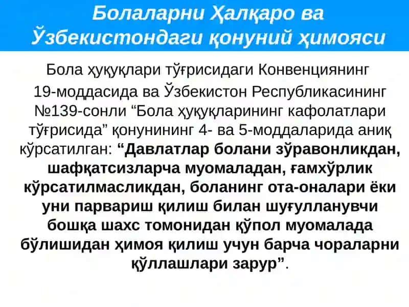 БОЛАЛАРНИ ШАФҚАТСИЗ МУНОСАБАТДАН ҲИМОЯ ҚИЛИШ 4