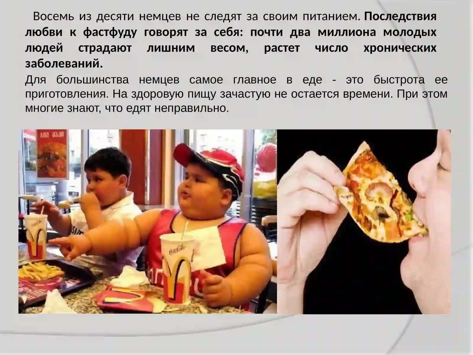 Традиционная кухня Германии 4