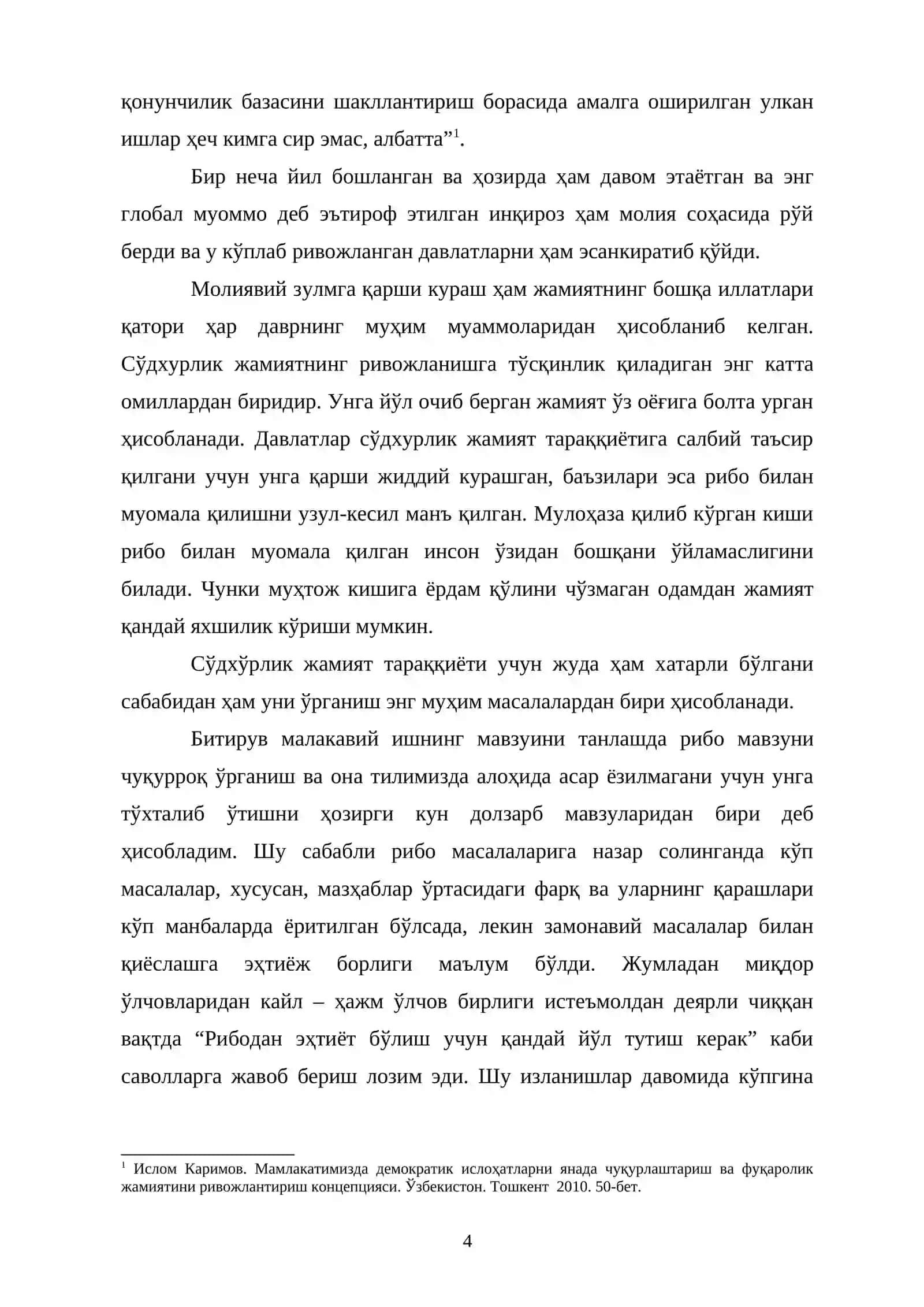Рибо ва унинг турлари 4
