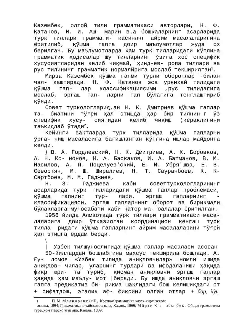Қўшма гапларнинг шакллари ва уларники рамзлар 4