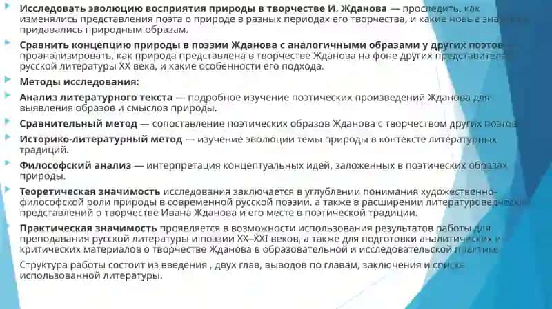 Курсовая работа по дисциплине: Современный литературный процесс 4