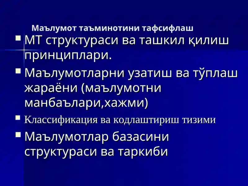 ТЕХНИКАВИЙ-ИШЧИЛОЙИХА ТУЗИЛМАСИ 4