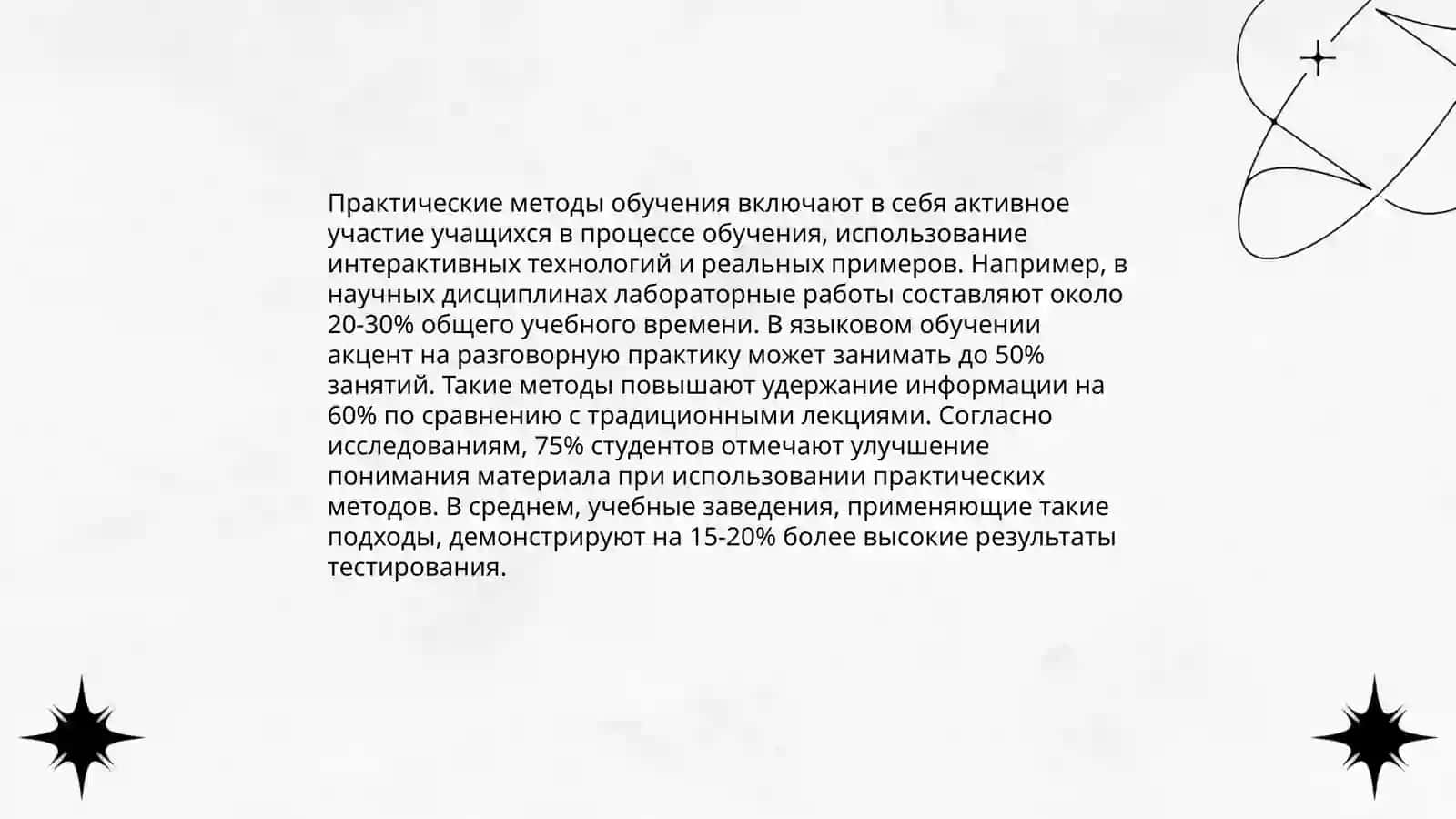 Классификация общих методов обучения 4