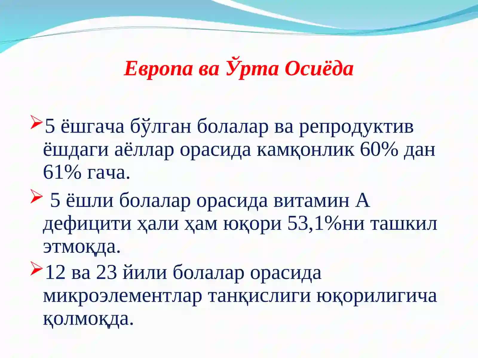 Соғлом овқатланиш 4