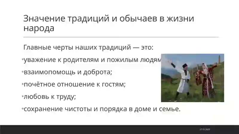 Народные традиции и обычаи. Я — студент Ташкентской медицинской академии 4