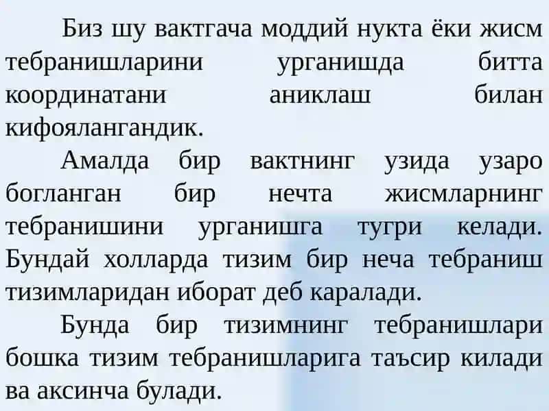 Механика 4