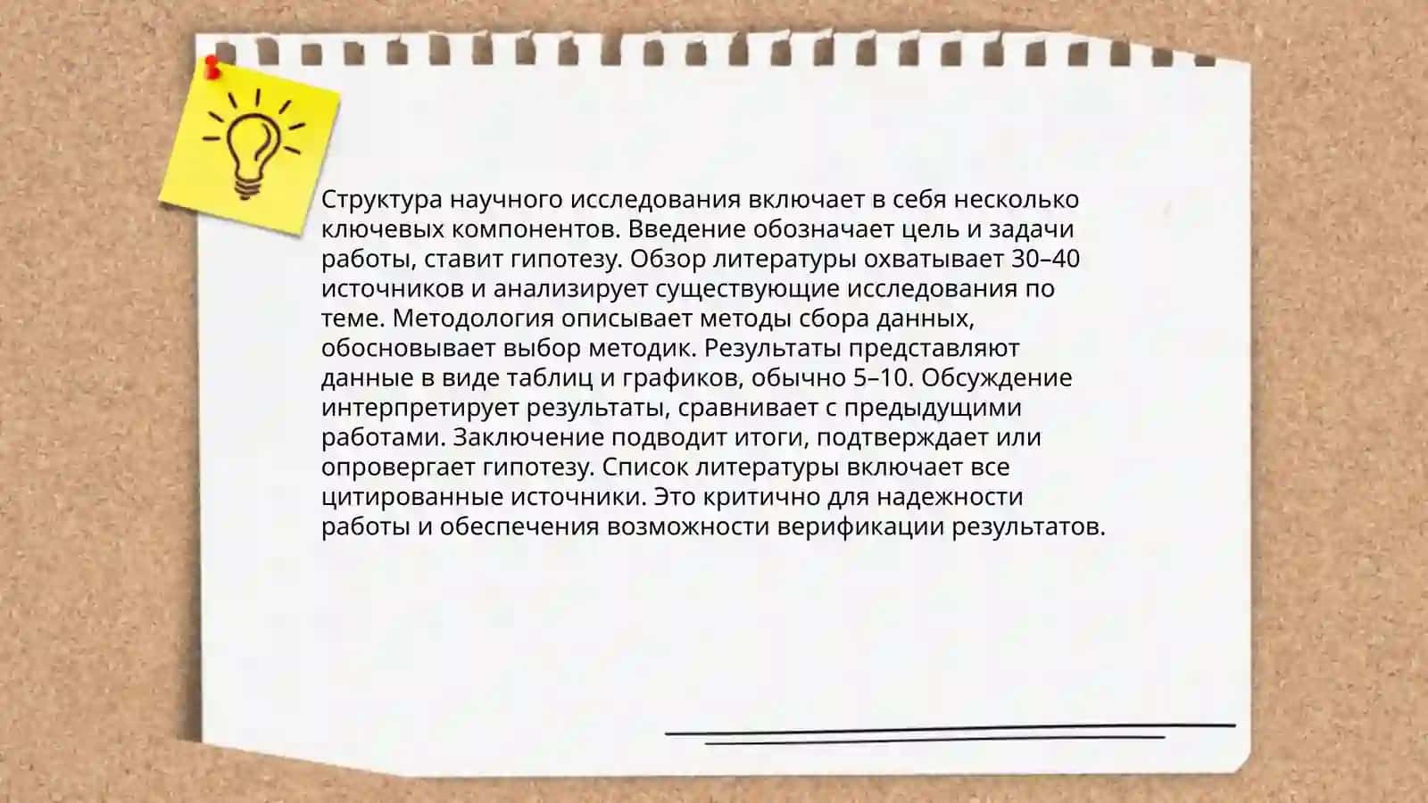 Изучение и конспектирование в рабочей тетради научной литературы по специальности 4