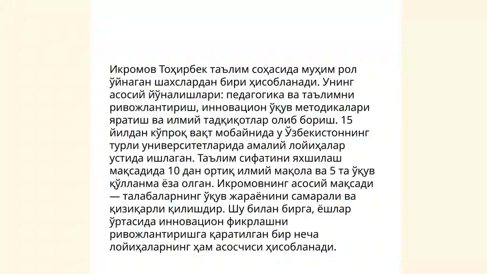 Икромов Тоҳирбекнинг биографияси 4