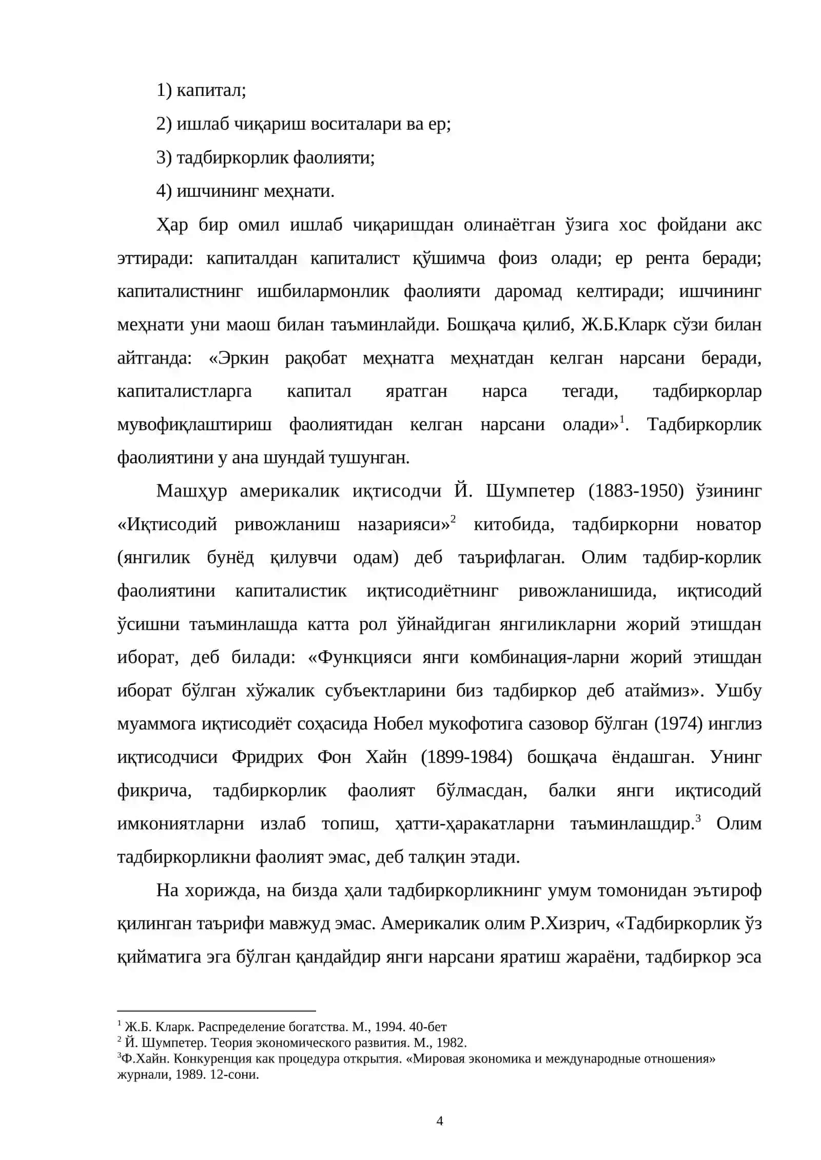 Тадбиркорликнинг ижтимоий-иқтисодий моҳияти 4