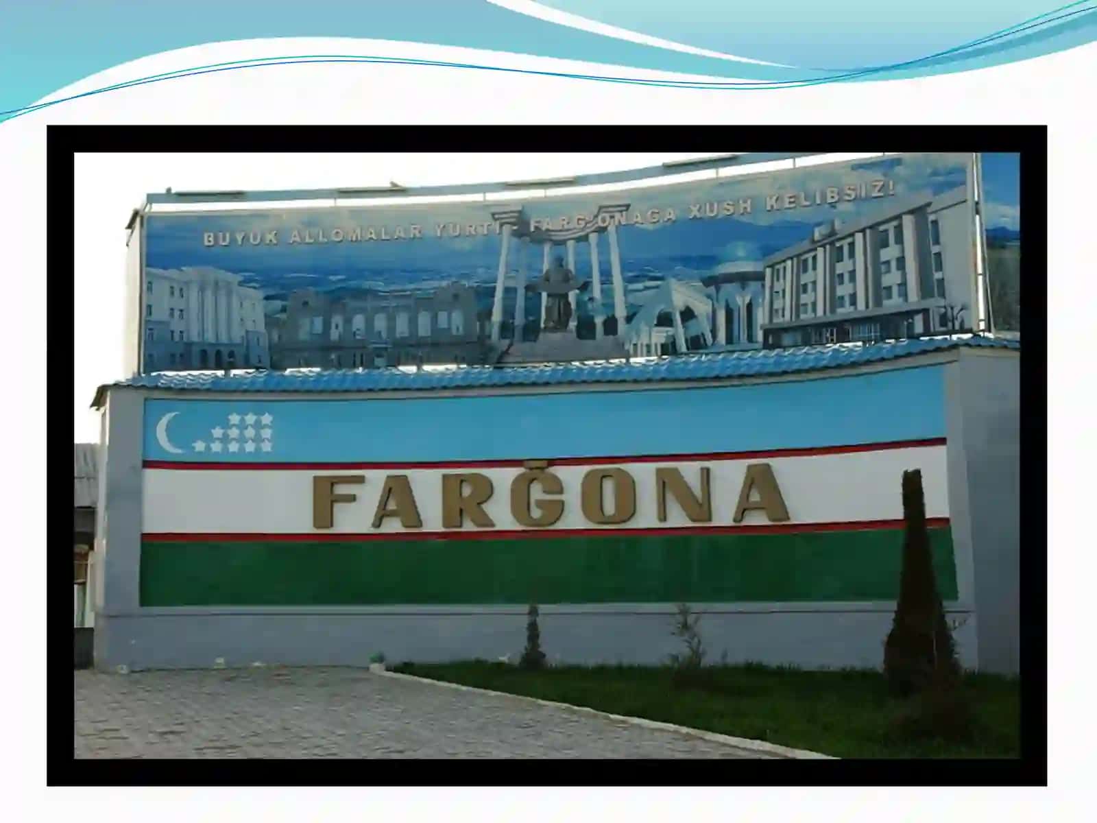 ФАРҒОНА ТУМАНИ 4